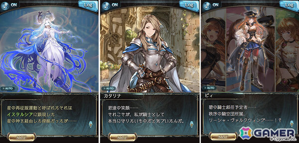 「グラブル」12周年記念イベント「PS, the Astrals…」が2月26日より開催！次代の騎士が栄誉を賜う言祝ぎの場に七つの星の軌跡が交差するの画像4