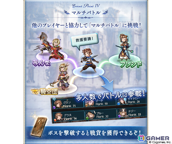 「グラブル」12周年記念イベント「PS, the Astrals…」が2月26日より開催！次代の騎士が栄誉を賜う言祝ぎの場に七つの星の軌跡が交差するの画像6