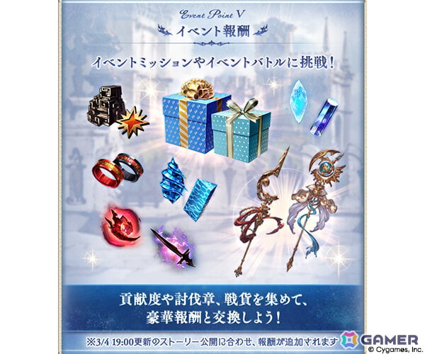 「グラブル」12周年記念イベント「PS, the Astrals…」が2月26日より開催！次代の騎士が栄誉を賜う言祝ぎの場に七つの星の軌跡が交差するの画像7