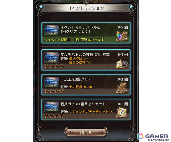 「グラブル」12周年記念イベント「PS, the Astrals…」が2月26日より開催！次代の騎士が栄誉を賜う言祝ぎの場に七つの星の軌跡が交差するの画像9