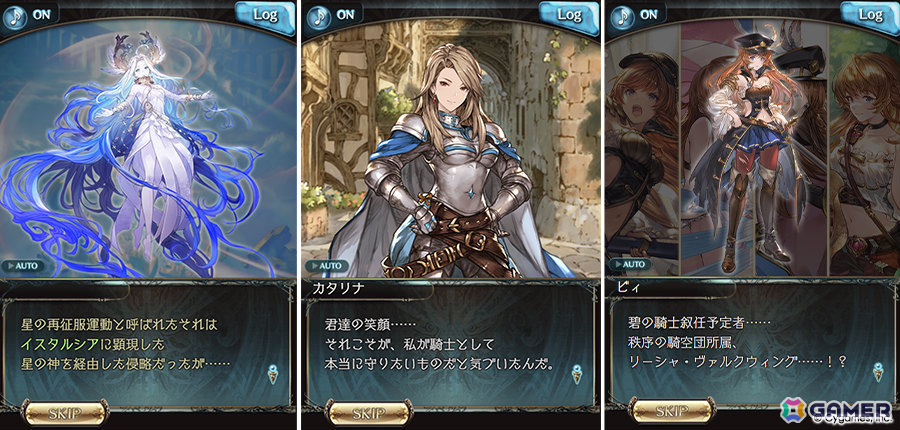 「グラブル」12周年記念イベント「PS, the Astrals…」が2月26日より開催！次代の騎士が栄誉を賜う言祝ぎの場に七つの星の軌跡が交差するの画像4