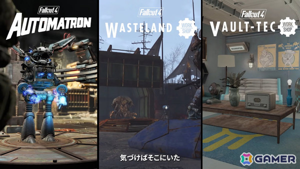 「Fallout 4: Anniversary Edition」がSwitch 2で発売！全6種の公式DLCや150点以上のCreation Clubコンテンツを収録の画像