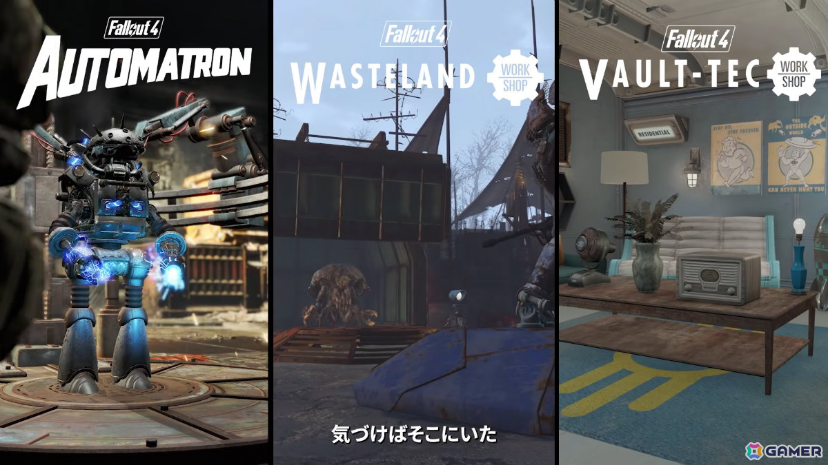 「Fallout 4: Anniversary Edition」がSwitch 2で発売！全6種の公式DLCや150点以上のCreation Clubコンテンツを収録の画像2