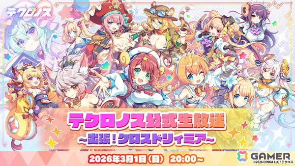 「テクロノス」ランスロットのピックアップガチャが開催！新コンテンツ「サイドストーリー」も登場の画像5