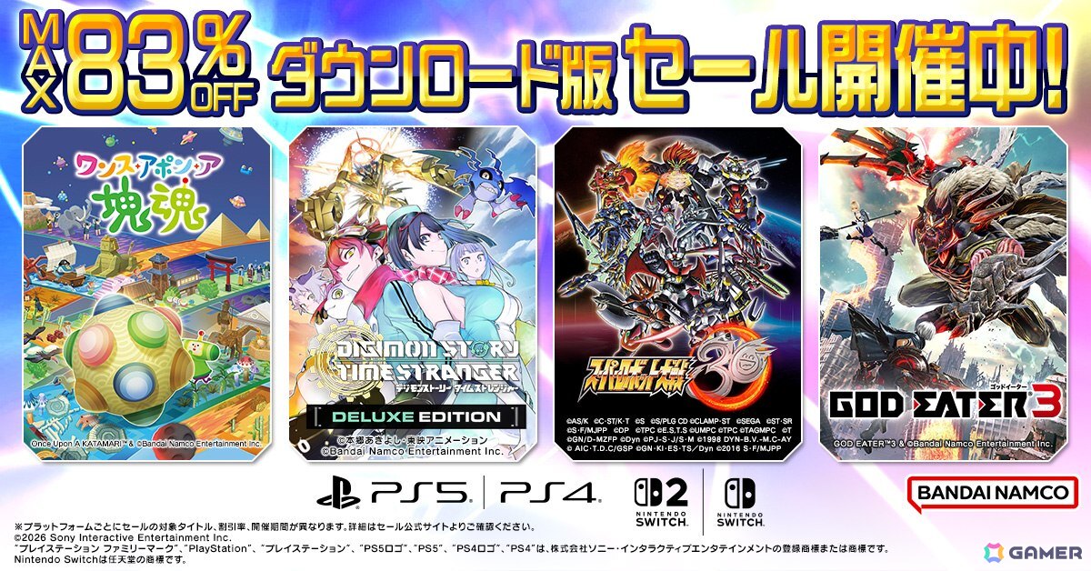 「デジモンストーリー タイムストレンジャー デラックスエディション」が20%オフ!バンナムのDL版タイトルを対象としたセールが開催中の画像