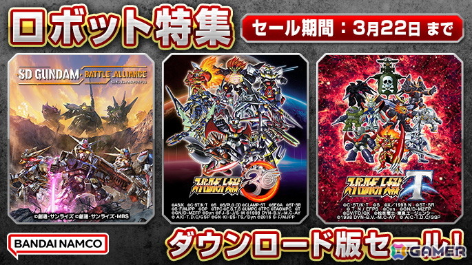 「デジモンストーリー タイムストレンジャー デラックスエディション」が20%オフ!バンナムのDL版タイトルを対象としたセールが開催中の画像