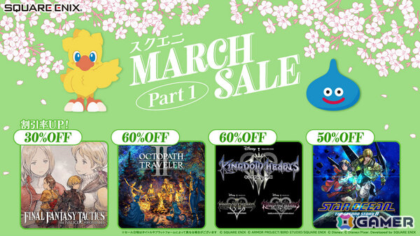 「FFタクティクス - イヴァクロ」の割引率が30％にアップ！「トライアングルストラテジー」など戦略系RPGが多数登場のスクエニ DL版セールが開催の画像1