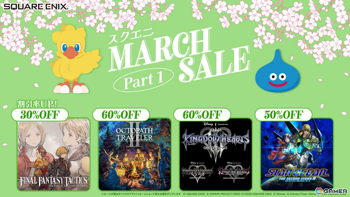 「FFタクティクス - イヴァクロ」の割引率が30%にアップ!「トライアングルストラテジー」など戦略系RPGが多数登場のスクエニ DL版セールが開催の画像
