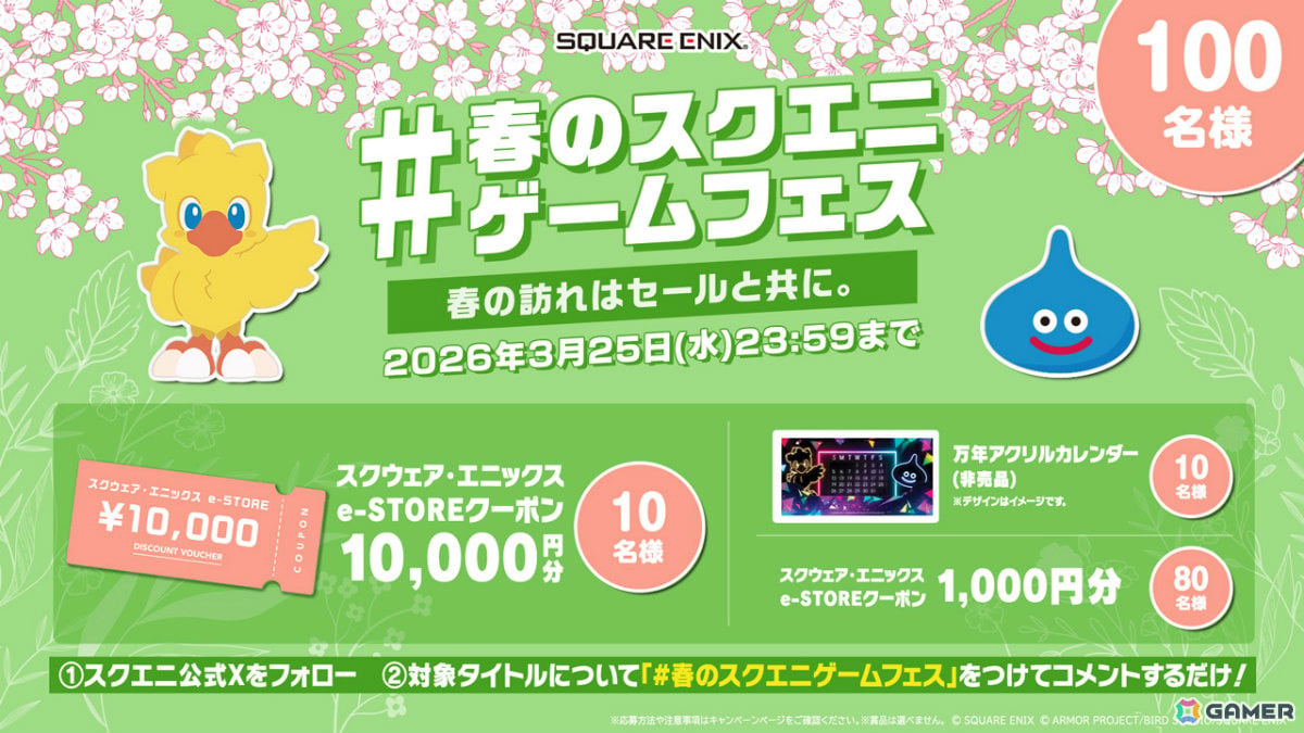 「FFタクティクス - イヴァクロ」の割引率が30%にアップ!「トライアングルストラテジー」など戦略系RPGが多数登場のスクエニ DL版セールが開催の画像