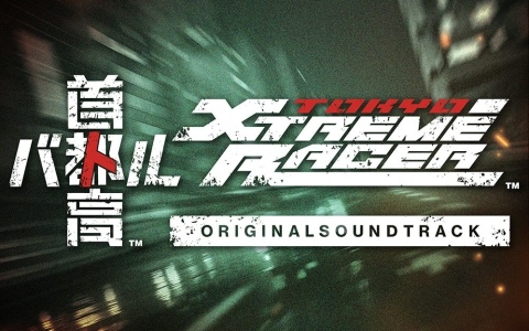 PS5/Steam「首都高バトル」のサントラが2月26日に配信！ゲストライバルの新規書き下ろし楽曲を含む全64曲を収録