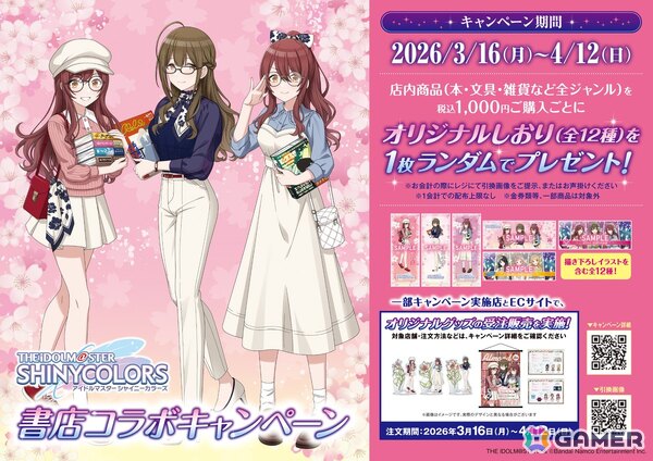 日販と「シャニマス」の書店コラボキャンペーンが再び！アルストロメリアの3人が春らしいファッションの描きおろしイラストで登場の画像1