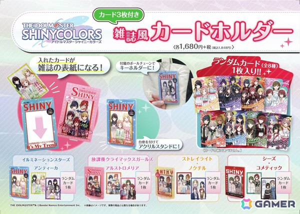 日販と「シャニマス」の書店コラボキャンペーンが再び！アルストロメリアの3人が春らしいファッションの描きおろしイラストで登場の画像6