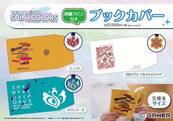 日販と「シャニマス」の書店コラボキャンペーンが再び！アルストロメリアの3人が春らしいファッションの描きおろしイラストで登場の画像7