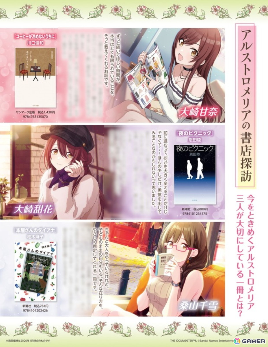 特典ペーパー