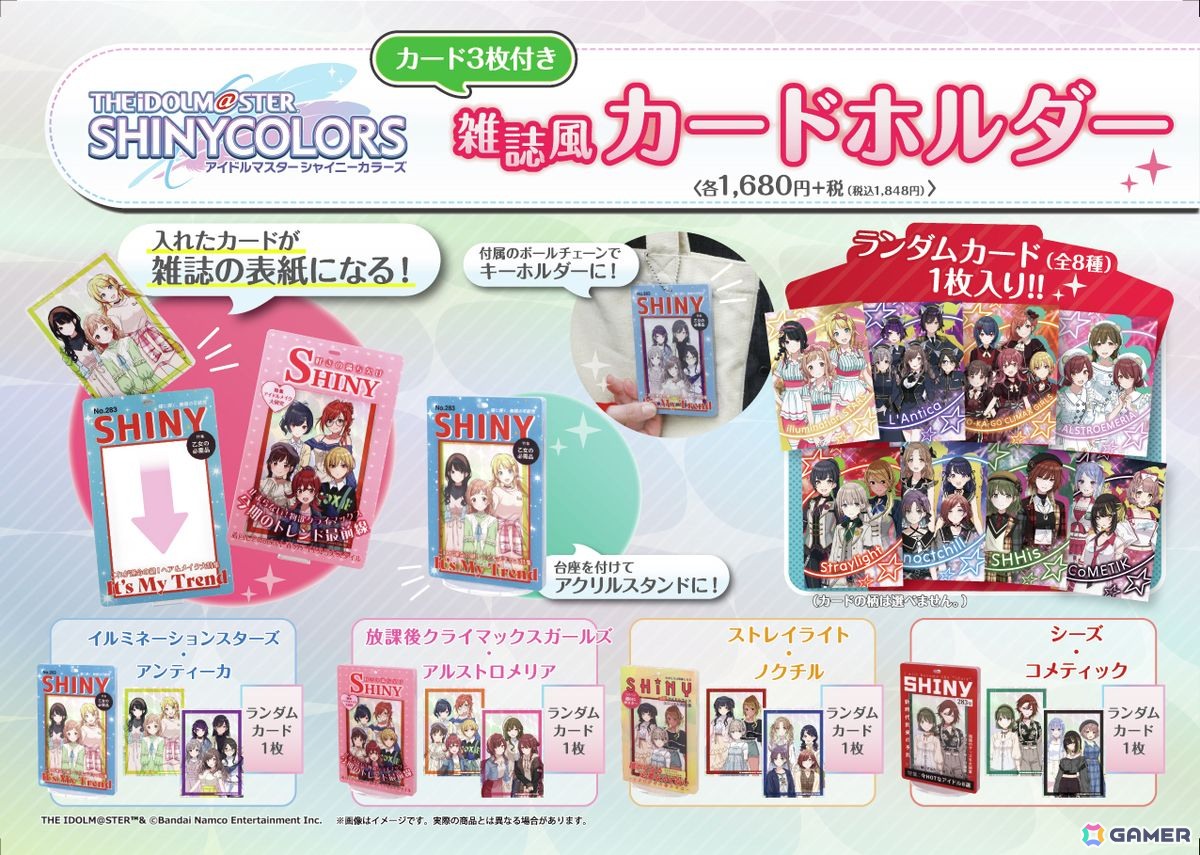 日販と「シャニマス」の書店コラボキャンペーンが再び！アルストロメリアの3人が春らしいファッションの描きおろしイラストで登場の画像