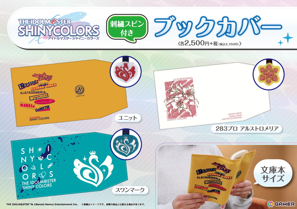 日販と「シャニマス」の書店コラボキャンペーンが再び！アルストロメリアの3人が春らしいファッションの描きおろしイラストで登場の画像