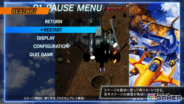 「ライデンファイターズ」シリーズ3部作に最新機能やリミックス曲を加えた「RAIDEN FIGHTERS REMIX COLLECTION」が発売！の画像