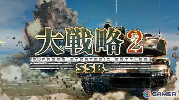 現代が舞台のターン制ウォーシミュレーションゲーム「大戦略 SSB2」が発売！現実の出来事をリアルに反映したシナリオモードも即日配信の画像1