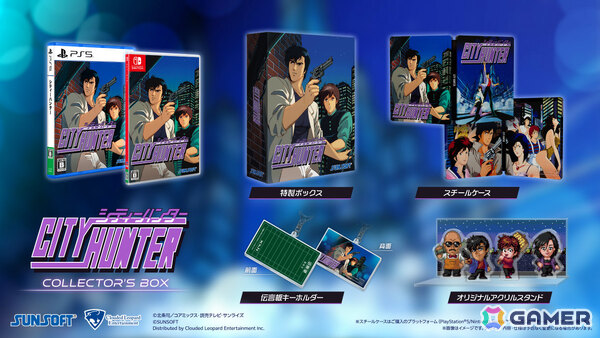 PCエンジン「シティーハンター」の復刻版が現行機向けに発売！TM NETWORKの名曲「Get Wild」をゲーム内に実装、新モードも搭載の画像4