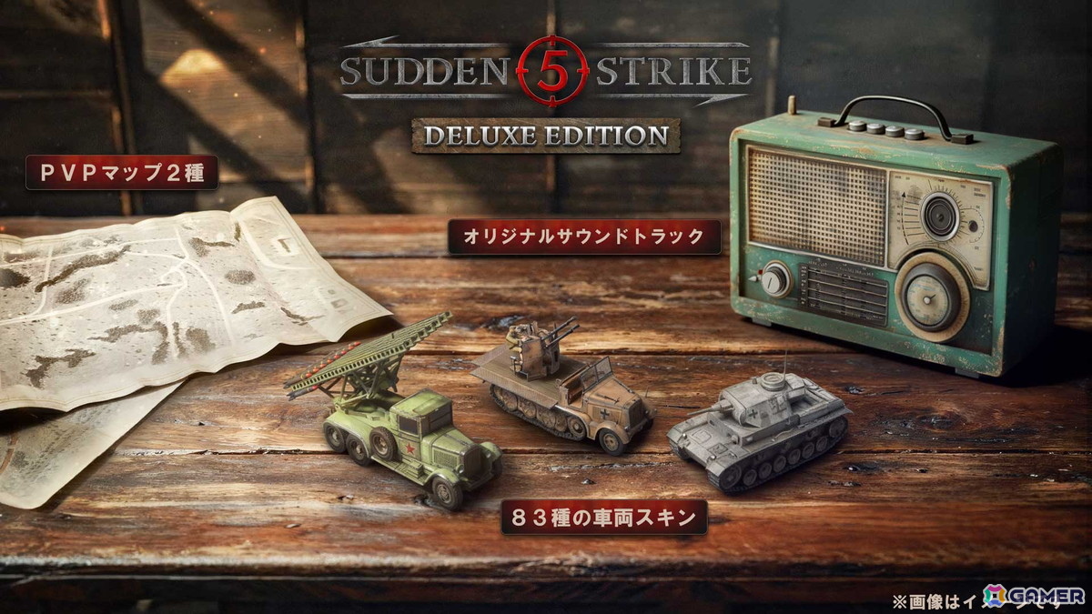 ミリタリーRTS「サドン ストライク 5」のPS5版が2026年5月21日に発売決定！デラックスエディションのパッケージ版も同日発売の画像