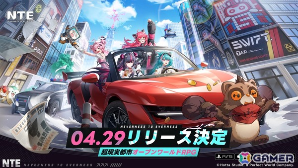 「NTE: Neverness to Everness」が2026年4月29日に配信決定！事前登録者数は2500万人を突破の画像1
