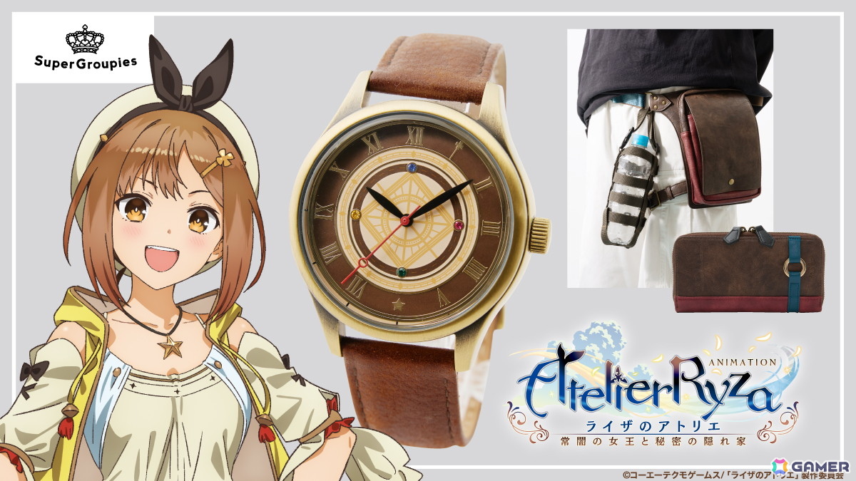 アニメ「ライザのアトリエ」よりライザの装いと冒険の記憶が詰め込まれ