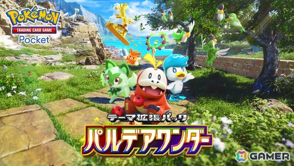 「ポケポケ」テーマ拡張パック「パルデアワンダー」が配信！ソウブレイズやパモなど収録カードの一部が初公開の画像1