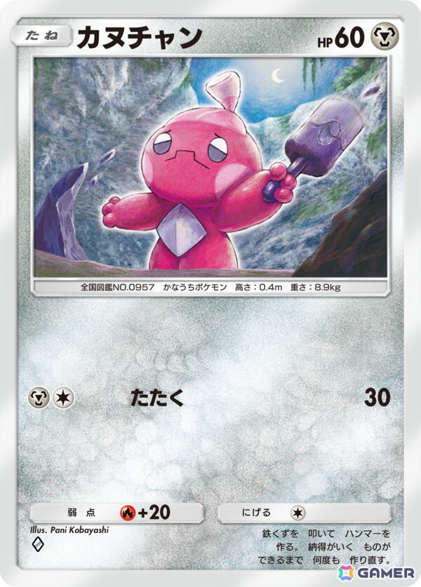 「ポケポケ」テーマ拡張パック「パルデアワンダー」が配信！ソウブレイズやパモなど収録カードの一部が初公開の画像4