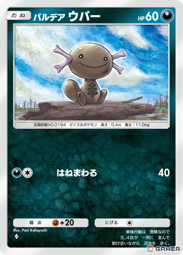 「ポケポケ」テーマ拡張パック「パルデアワンダー」が配信！ソウブレイズやパモなど収録カードの一部が初公開の画像5