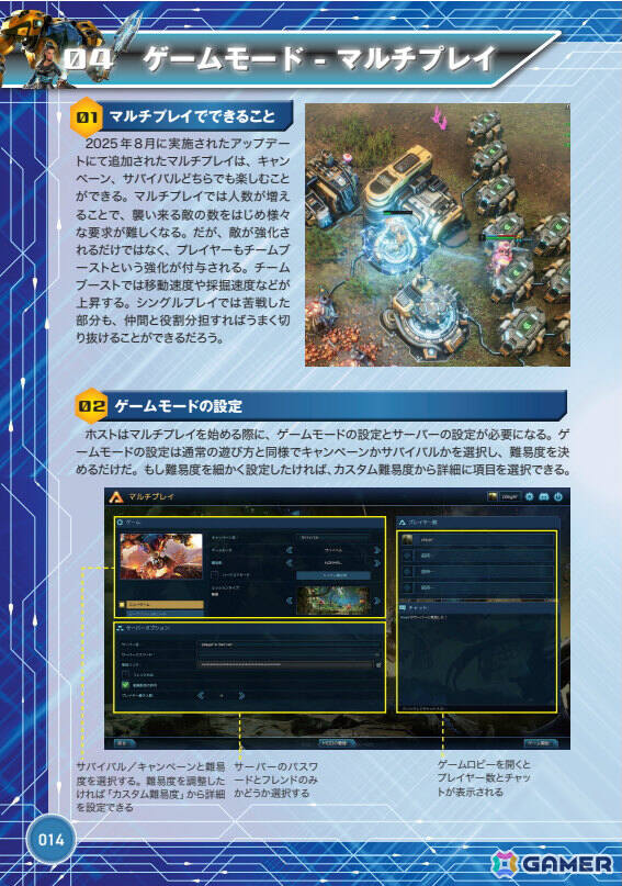 「The Riftbreaker」世界初の公式完全攻略本が日本先行発売！本編＆全DLCを網羅、公式開発協力による初公開の内部データや独占インタビューもの画像4