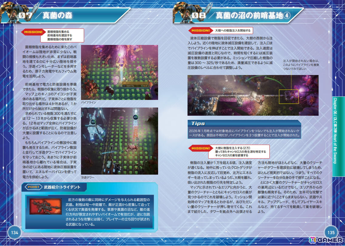 「The Riftbreaker」世界初の公式完全攻略本が日本先行発売！本編＆全DLCを網羅、公式開発協力による初公開の内部データや独占インタビューもの画像2