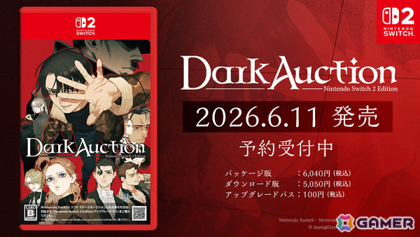 ミステリーADV「ダークオークション」Switch 2 Editionが6月11日に発売！より快適でなめらかなゲーム体験を楽しめるの画像1