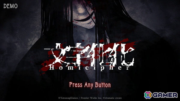 女性向け言語解読ホラー脱出ADV「文字化化」Switch体験版が配信！難易度EASYなどSwitch版での追加内容も体験可能の画像1