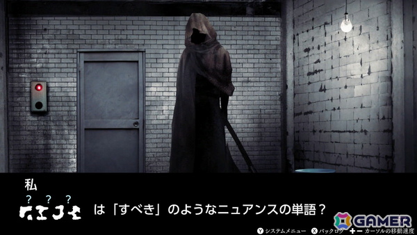 女性向け言語解読ホラー脱出ADV「文字化化」Switch体験版が配信！難易度EASYなどSwitch版での追加内容も体験可能の画像3
