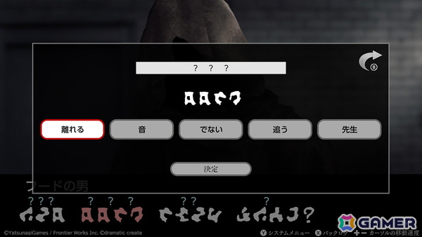 女性向け言語解読ホラー脱出ADV「文字化化」Switch体験版が配信！難易度EASYなどSwitch版での追加内容も体験可能の画像4