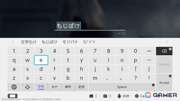 女性向け言語解読ホラー脱出ADV「文字化化」Switch体験版が配信！難易度EASYなどSwitch版での追加内容も体験可能の画像5