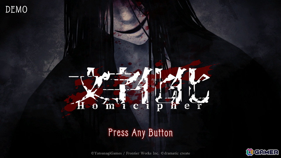 女性向け言語解読ホラー脱出ADV「文字化化」Switch体験版が配信！難易