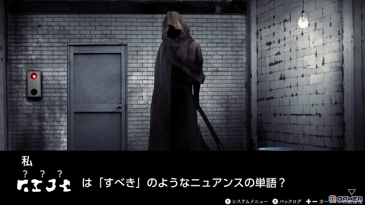 女性向け言語解読ホラー脱出ADV「文字化化」Switch体験版が配信！難易度EASYなどSwitch版での追加内容も体験可能の画像