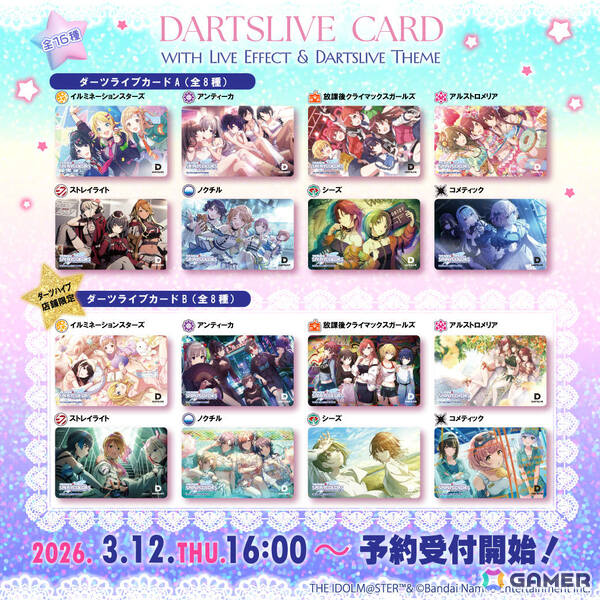 「シャニマス」とダーツグッズ専門店「ダーツハイブ」のコラボが3月12日より開催！283プロのアイドルたちがダーツライブカードに登場、noctchillのダーツセットも発売の画像2