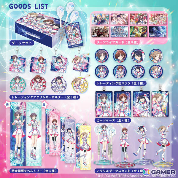 「シャニマス」とダーツグッズ専門店「ダーツハイブ」のコラボが3月12日より開催！283プロのアイドルたちがダーツライブカードに登場、noctchillのダーツセットも発売の画像7