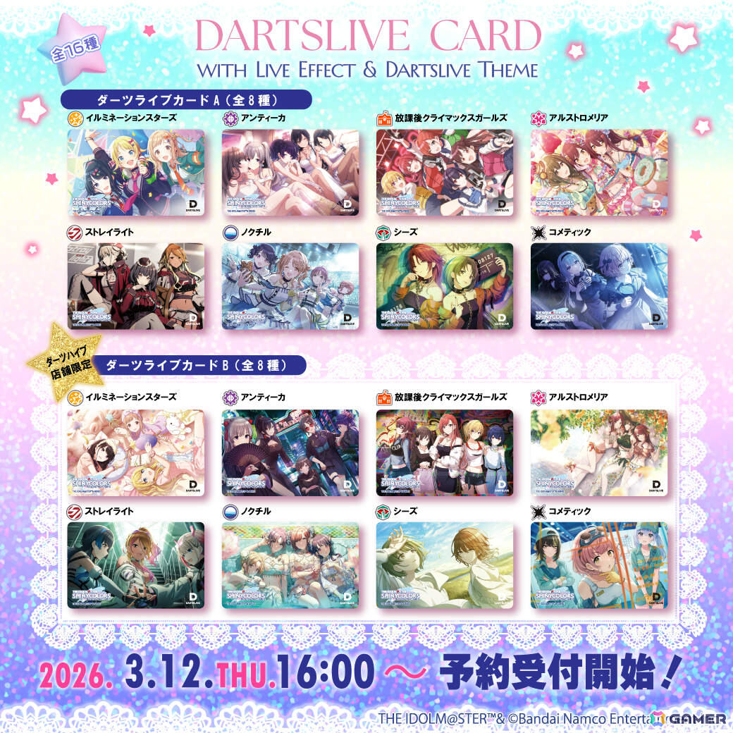 シャニマス」とダーツグッズ専門店「ダーツハイブ」のコラボが3月12日