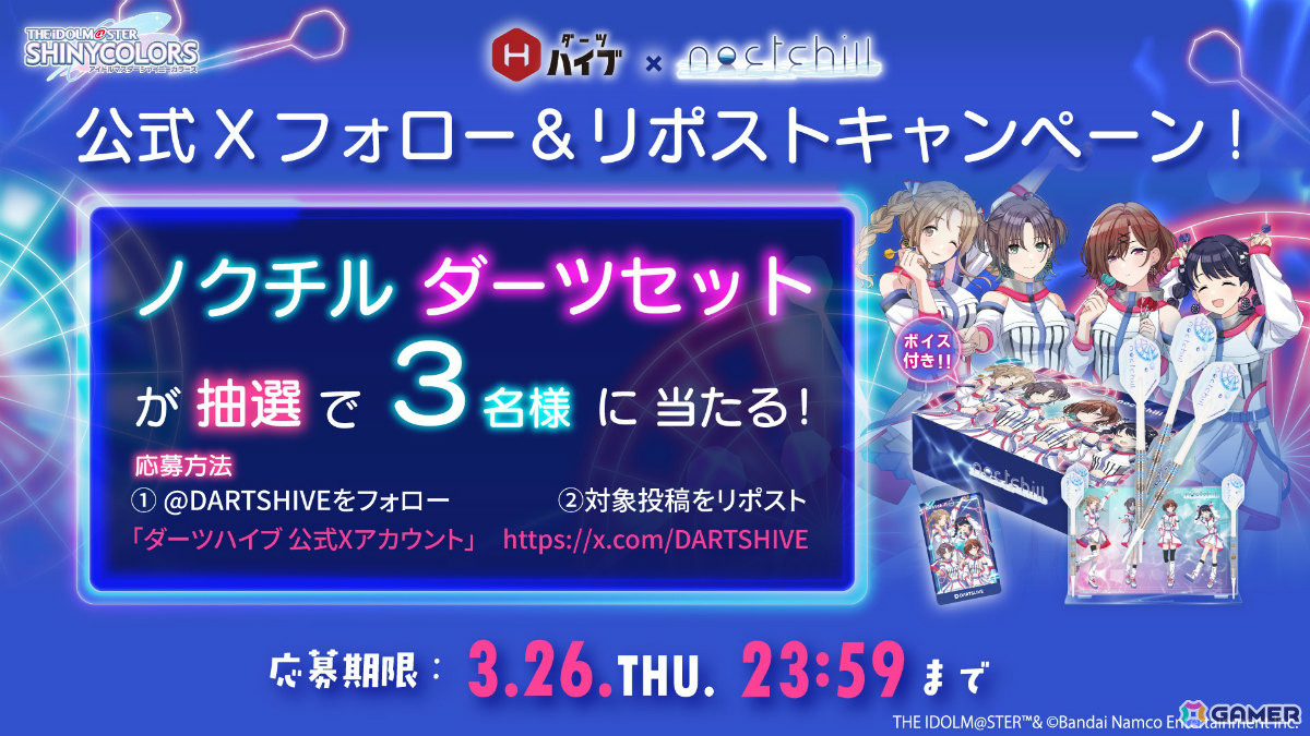 「シャニマス」とダーツグッズ専門店「ダーツハイブ」のコラボが3月12日より開催！283プロのアイドルたちがダーツライブカードに登場、noctchillのダーツセットも発売の画像
