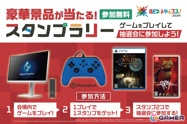 体験型ゲームイベント「ハピネットゲームフェス！2026」が3月28日・29日に秋葉原で開催！初となる2日開催＆2フロア展開の過去最大規模でお届けの画像3