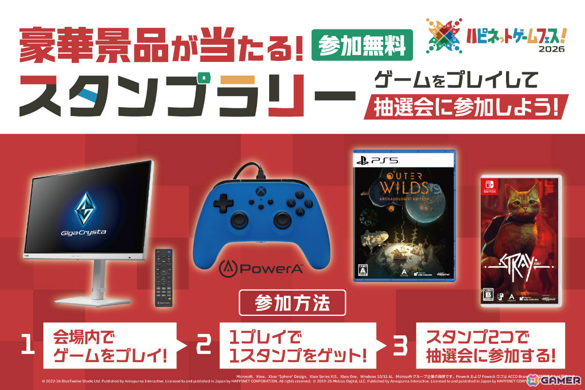 体験型ゲームイベント「ハピネットゲームフェス！2026」が3月28日・29日に秋葉原で開催！初となる2日開催＆2フロア展開の過去最大規模でお届けの画像