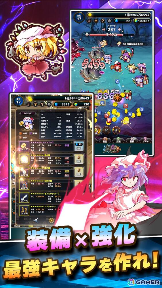 「東方Project」原作の放置RPG「東方異変クリッカー」が3月15日に配信!115体以上の東方キャラが登場、インフレ育成による爽快感抜群なゲーム性にも注目の画像