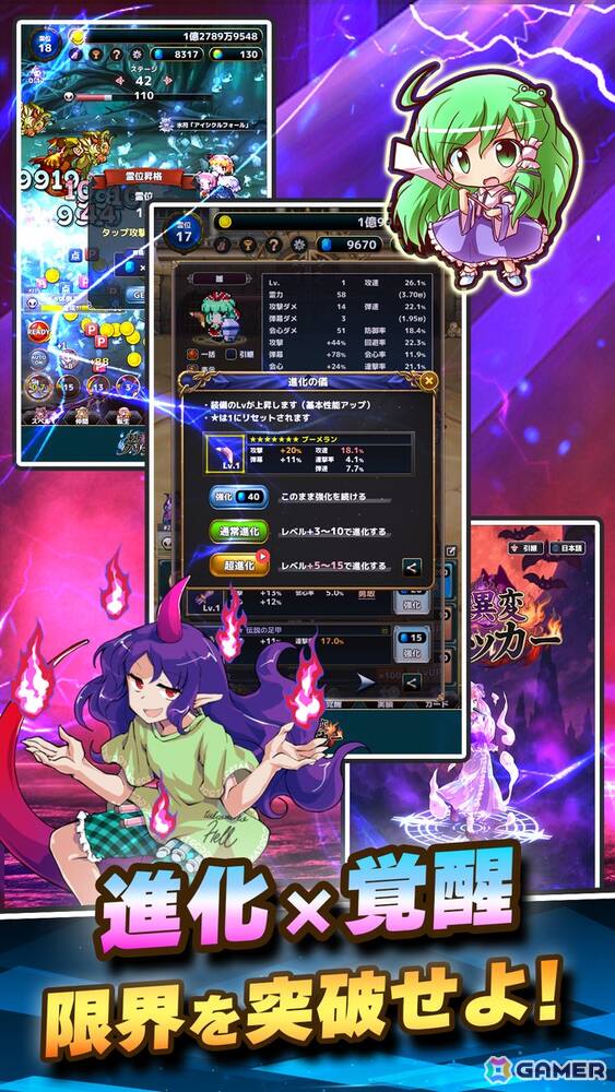 「東方Project」原作の放置RPG「東方異変クリッカー」が3月15日に配信!115体以上の東方キャラが登場、インフレ育成による爽快感抜群なゲーム性にも注目の画像