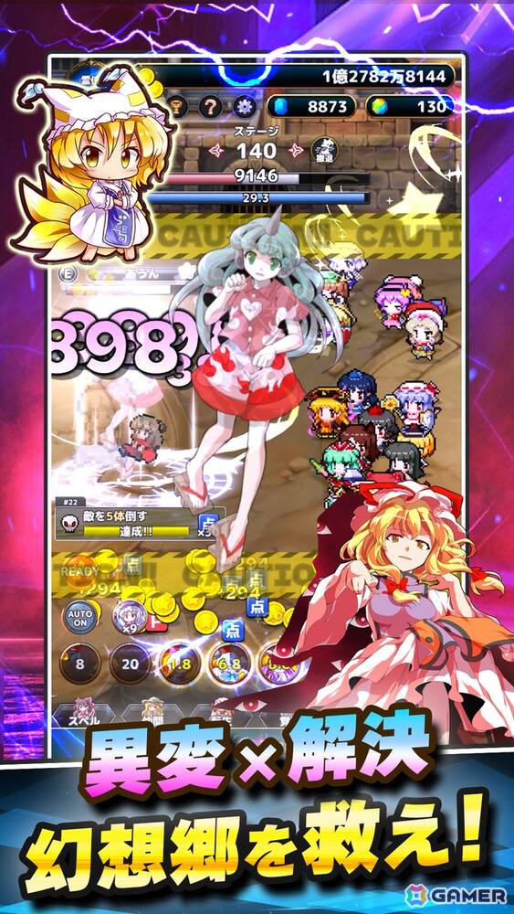 「東方Project」原作の放置RPG「東方異変クリッカー」が3月15日に配信!115体以上の東方キャラが登場、インフレ育成による爽快感抜群なゲーム性にも注目の画像