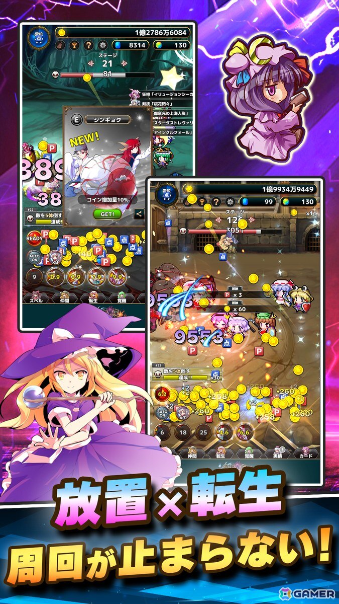 「東方Project」原作の放置RPG「東方異変クリッカー」が3月15日に配信！115体以上の東方キャラが登場、インフレ育成による爽快感抜群なゲーム性にも注目の画像3