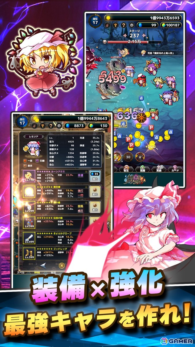 「東方Project」原作の放置RPG「東方異変クリッカー」が3月15日に配信！115体以上の東方キャラが登場、インフレ育成による爽快感抜群なゲーム性にも注目の画像4