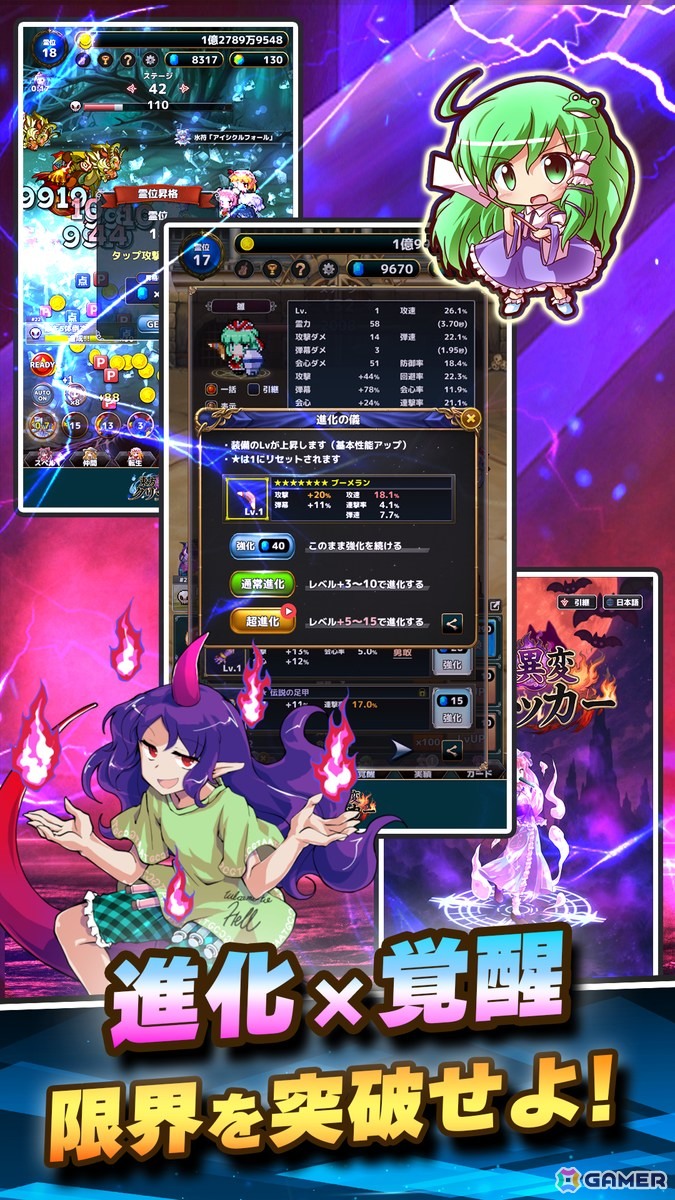 「東方Project」原作の放置RPG「東方異変クリッカー」が3月15日に配信！115体以上の東方キャラが登場、インフレ育成による爽快感抜群なゲーム性にも注目の画像5